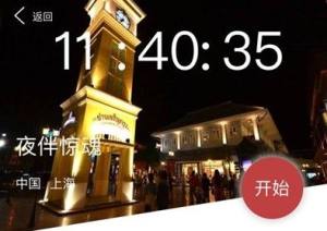 夜半惊魂凶手是谁？犯罪大师crimaster7月11日正确答案分享图片1