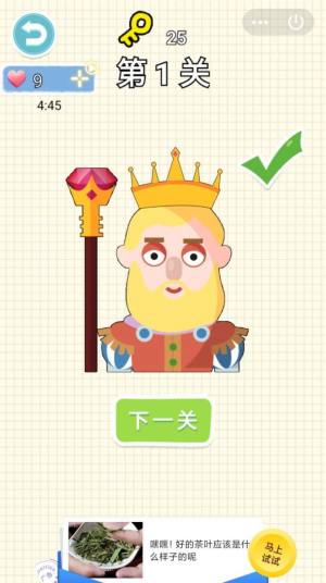 脑洞大风暴全部答案完整安卓版图片2