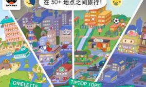 托卡生活古代假期雪地喷泉游戏苹果版图片3