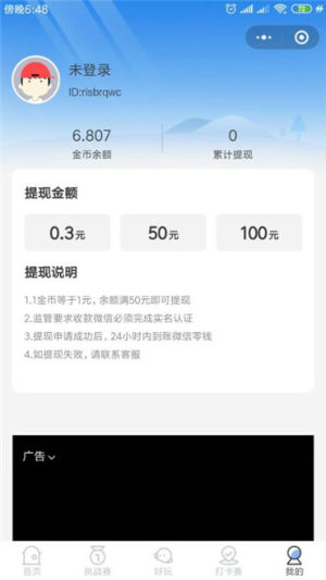 步步英雄app官方版图片3