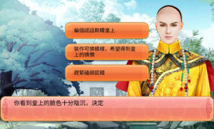 后宫攻略魏璎珞传奇游戏官方免费版图片3