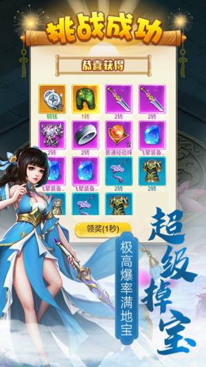 天堂之冠手游官网最新版图片1
