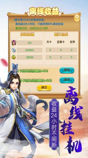 天堂之冠手游官网最新版图片2