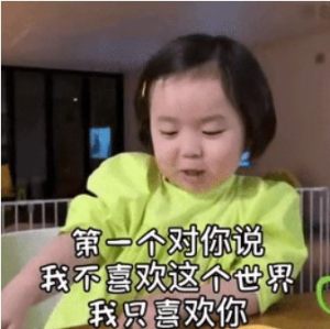 抖音如果现在有三个人同时追你表情包gif无水印图片2