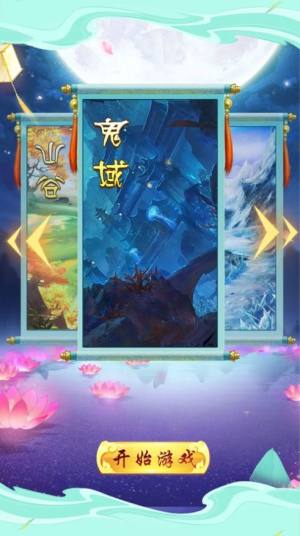 仙道天路手游官网正式版图片1