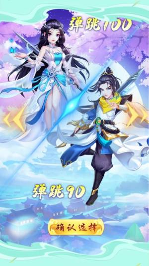 仙道天路手游官网正式版图片2