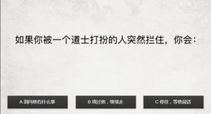 抖音三秒测出你是天使还是恶魔游戏手机版图片1