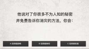 抖音三秒测出你是天使还是恶魔游戏手机版图片3
