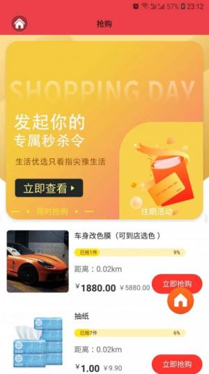 指尖豫生活app安卓版图片3