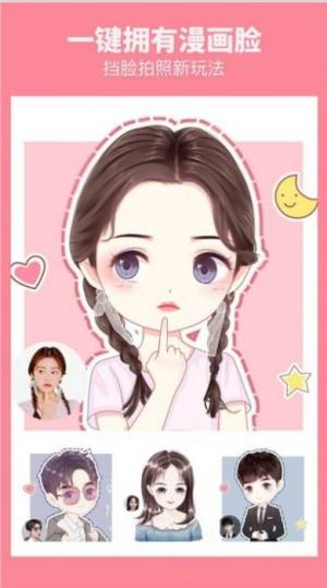 抖音测一测你的漫画脸有多好看游戏手机版图片1