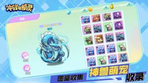 炸裂吧精灵手游安卓版图片1