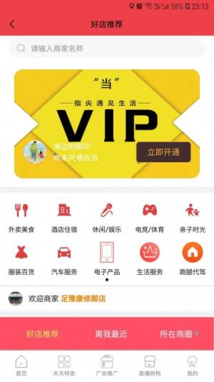 指尖豫生活app安卓版图片1