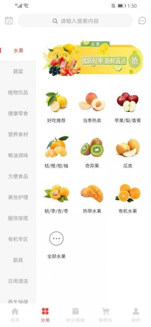 原生泰app手机版图片1