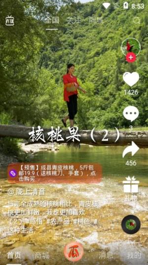 尚瓜瓜助农平台手机版图片2