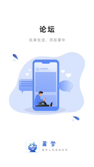 莆梦app软件客户端图片1