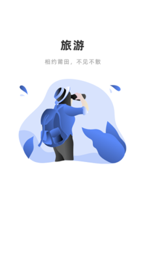 莆梦app软件客户端图片2