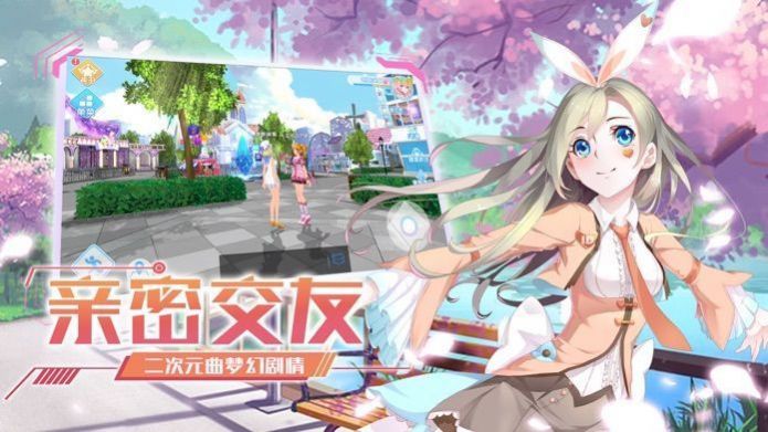 恋与恋歌游戏官方最新版图片2