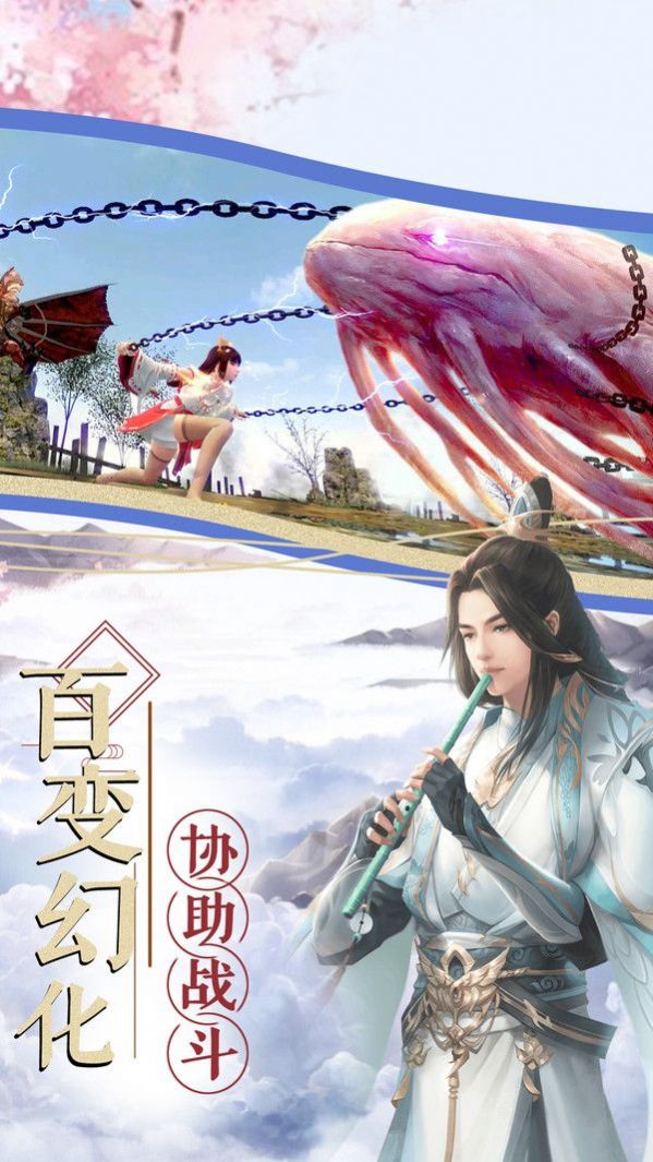 万古妖神录手游官方最新版图片1