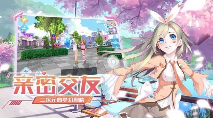 天团练习生游戏官方安卓版图片3