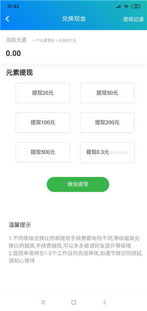 原石猎人区块链app官方版领红包(附邀请码)图片1
