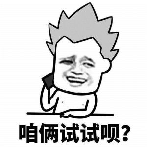 强扭的瓜不甜我蘸糖吃表情包图片无水印完整版图片3