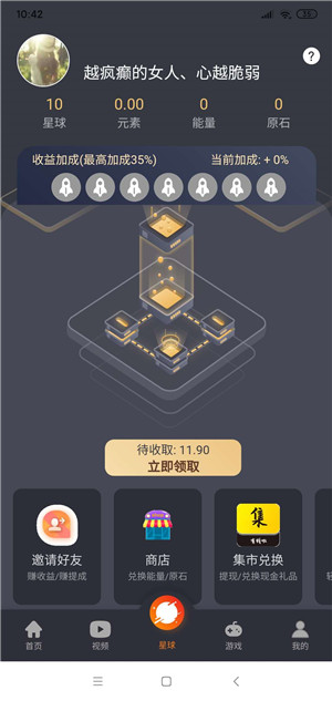 原石猎人区块链app官方版领红包（附邀请码）图片2