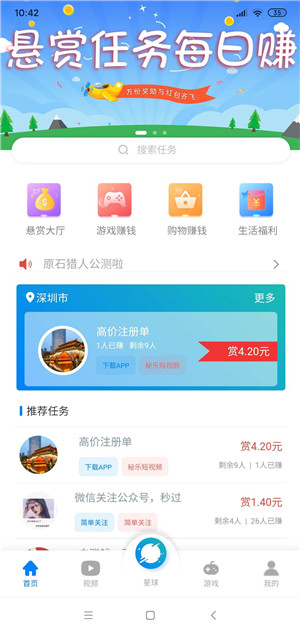 原石猎人区块链app官方版领红包（附邀请码）图片3