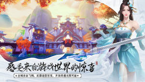 橙光凡尘凌霄金手指安卓版图片1