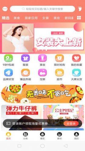 卷优惠app客户端软件图片3