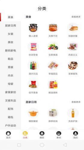 卷优惠app客户端软件图片2
