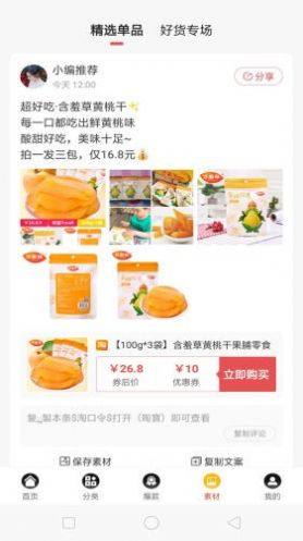 卷优惠app客户端软件图片1