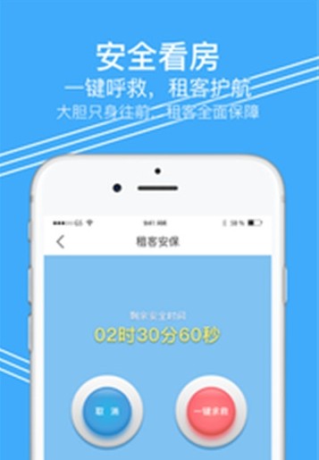 租客惠app官方手机版图片1