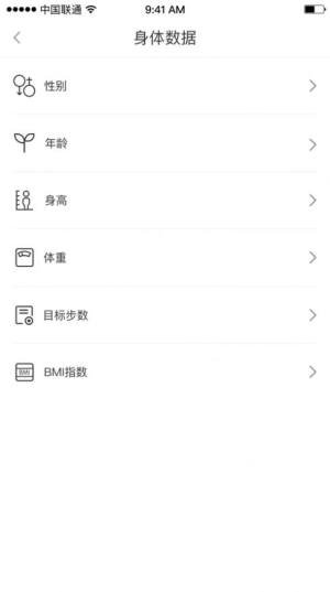 刷步打卡app神器图片2