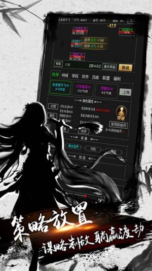 武道神尊MUD手游官网正式版图片3