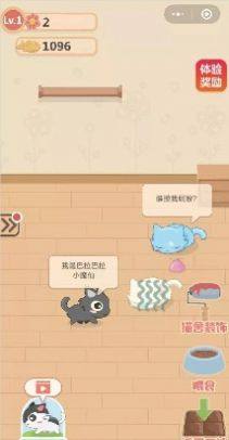 奇妙猫之家游戏官方红包版图片3