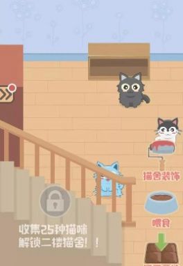 奇妙猫之家游戏官方红包版图片1