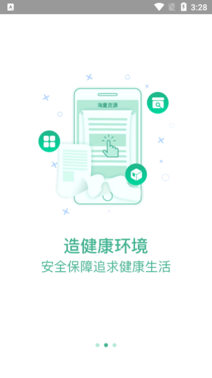 郑州通app手机版图片3