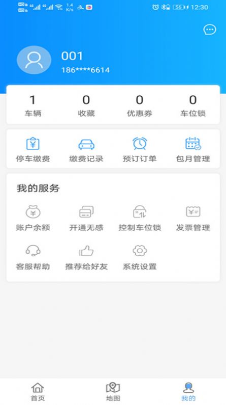 太原市龙投智慧停车app软件图片3