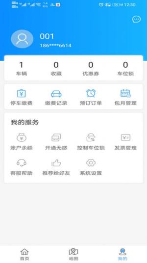 太原市龙投智慧停车app软件图片3