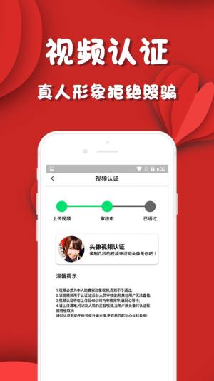 形婚介绍所app手机版图片2