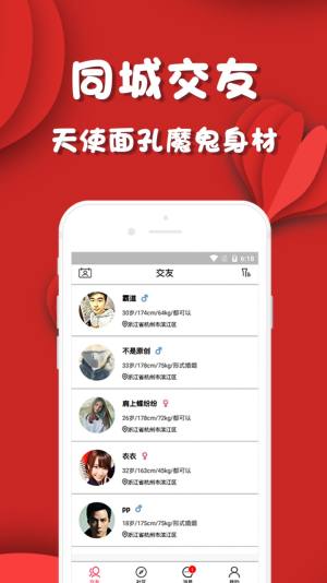 形婚介绍所app手机版图片3