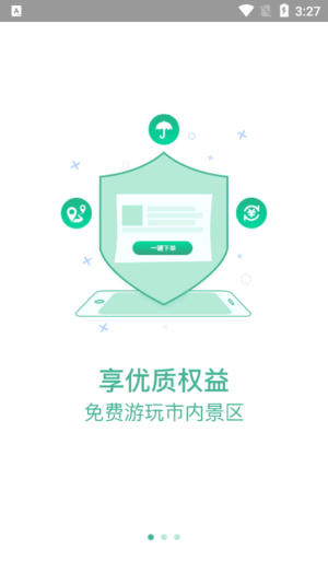 郑州通app手机版图片2
