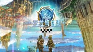 托拉姆物语暗龙神殿手游官网正式版图片1
