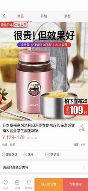 菡福商铺app官方手机版图片1