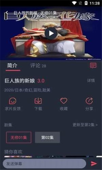 heibai弹幕app去广告安卓版图片2