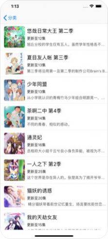 一漫漫画app手机版软件图片2