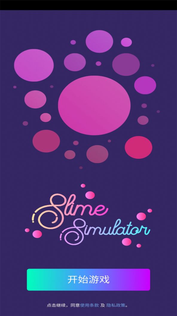 女孩史莱姆模拟器游戏官方手机版图片1