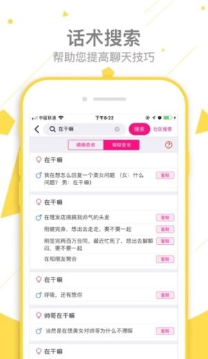 高情商挽回攻略APP官方版手机图片1