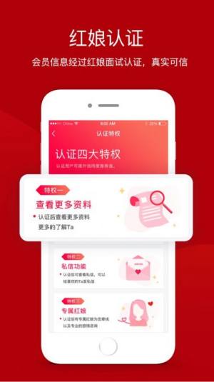 灵魂速配app手机安卓版图片2