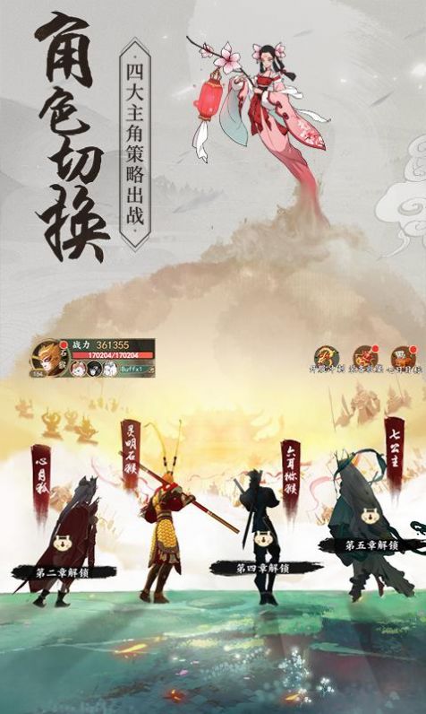 沧海九重天手游安装图片1
